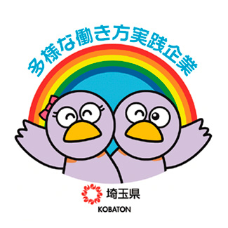 多様な働き方実践企業